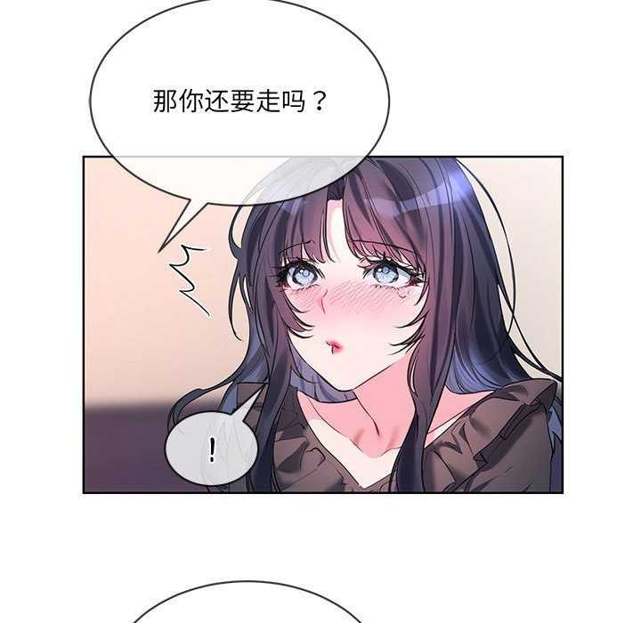 [韩国漫画] 撕开冰山女神的面具 剧情,OL#[106P]-71