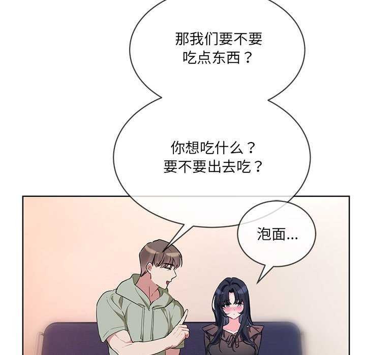 [韩国漫画] 撕开冰山女神的面具 剧情,OL#[106P]-73