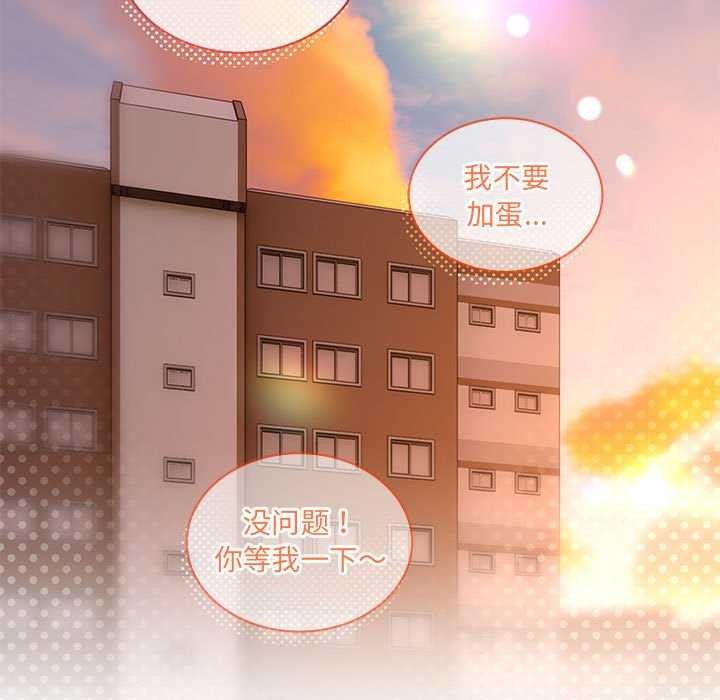 [韩国漫画] 撕开冰山女神的面具 剧情,OL#[106P]-75