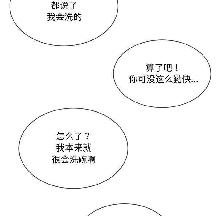 [韩国漫画] 撕开冰山女神的面具 剧情,OL#[106P]-79