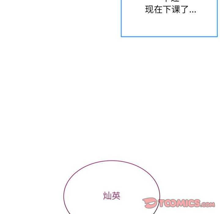 [韩国漫画] 撕开冰山女神的面具 剧情,OL#[106P]-8