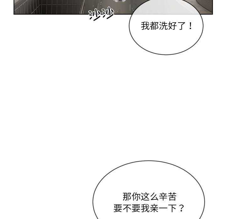 [韩国漫画] 撕开冰山女神的面具 剧情,OL#[106P]-83