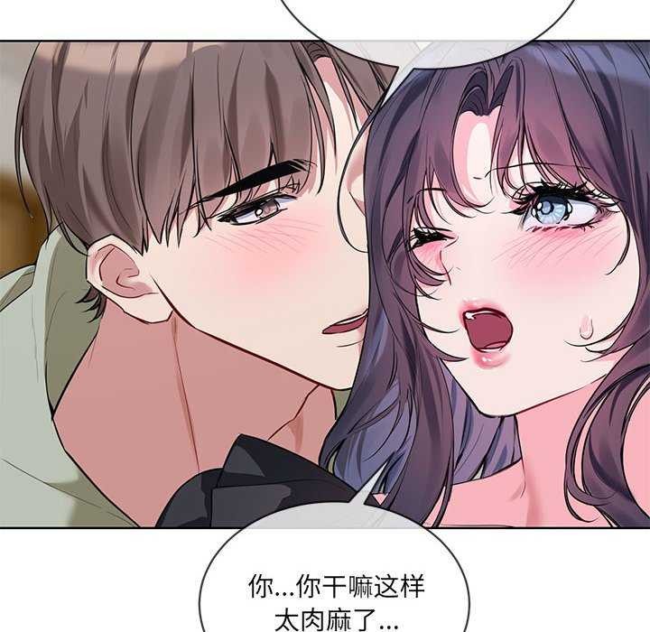 [韩国漫画] 撕开冰山女神的面具 剧情,OL#[106P]-84