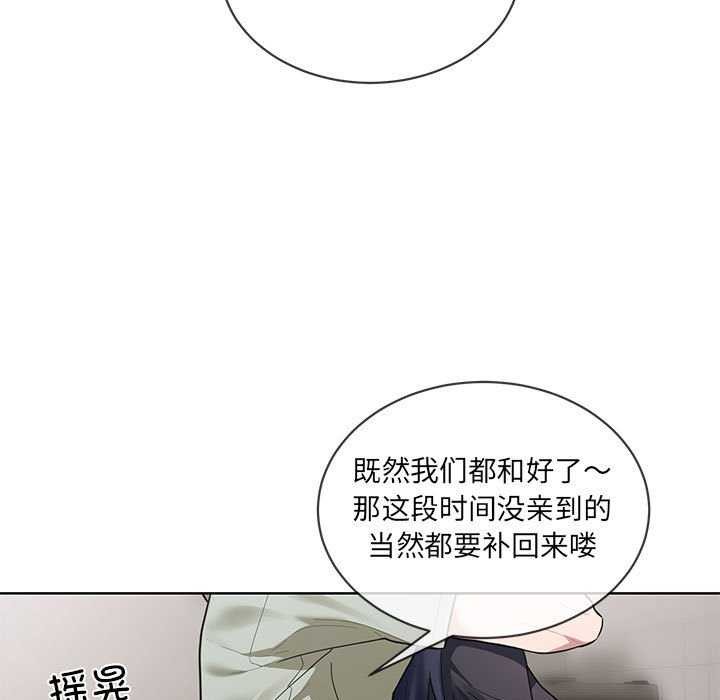[韩国漫画] 撕开冰山女神的面具 剧情,OL#[106P]-85