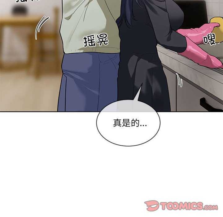 [韩国漫画] 撕开冰山女神的面具 剧情,OL#[106P]-86