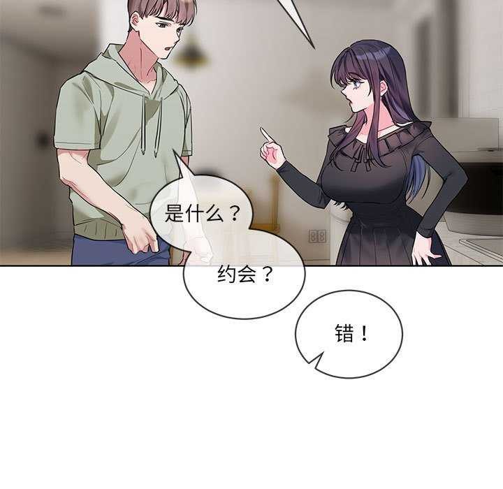 [韩国漫画] 撕开冰山女神的面具 剧情,OL#[106P]-89