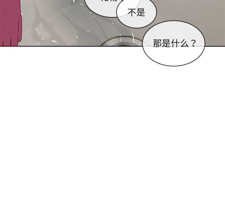 [韩国漫画] 撕开冰山女神的面具 剧情,OL#[106P]-91