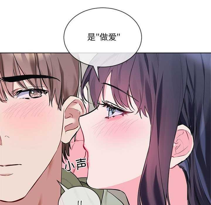 [韩国漫画] 撕开冰山女神的面具 剧情,OL#[106P]-93