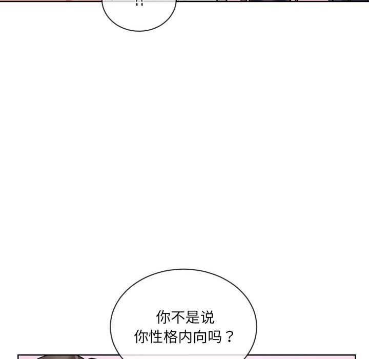 [韩国漫画] 撕开冰山女神的面具 剧情,OL#[106P]-94
