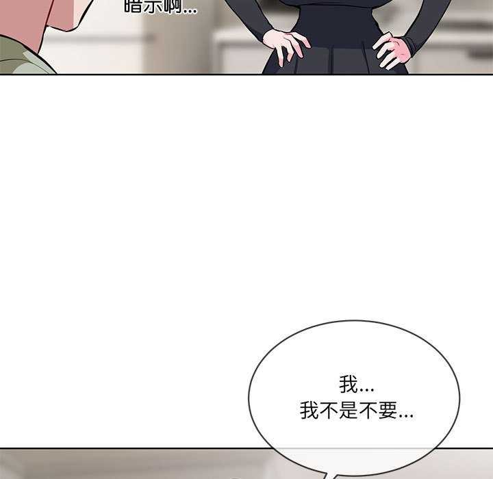 [韩国漫画] 撕开冰山女神的面具 剧情,OL#[106P]-97
