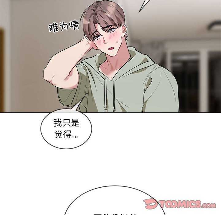 [韩国漫画] 撕开冰山女神的面具 剧情,OL#[106P]-98