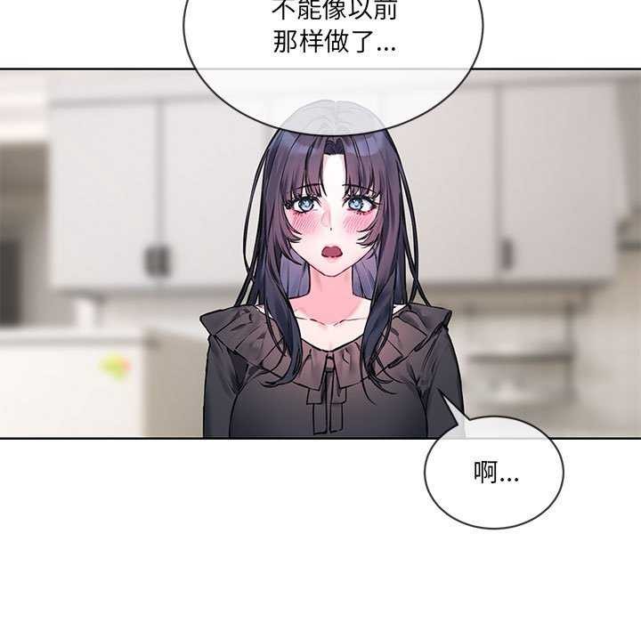 [韩国漫画] 撕开冰山女神的面具 剧情,OL#[106P]-99
