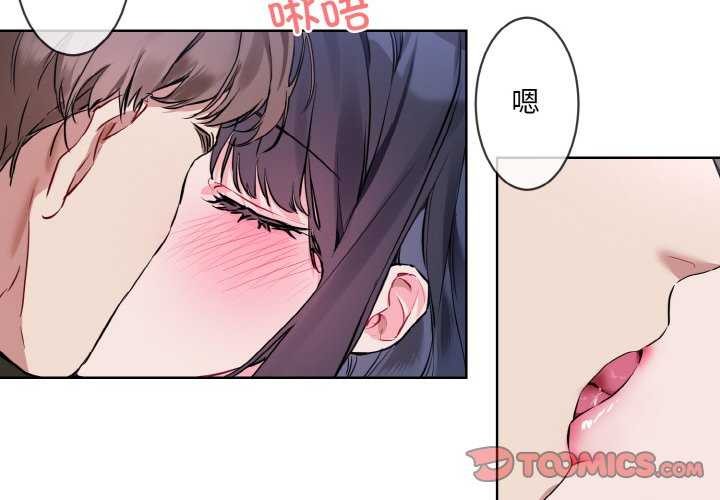 [韩国漫画] 撕开冰山女神的面具 剧情,OL#[96P]-2