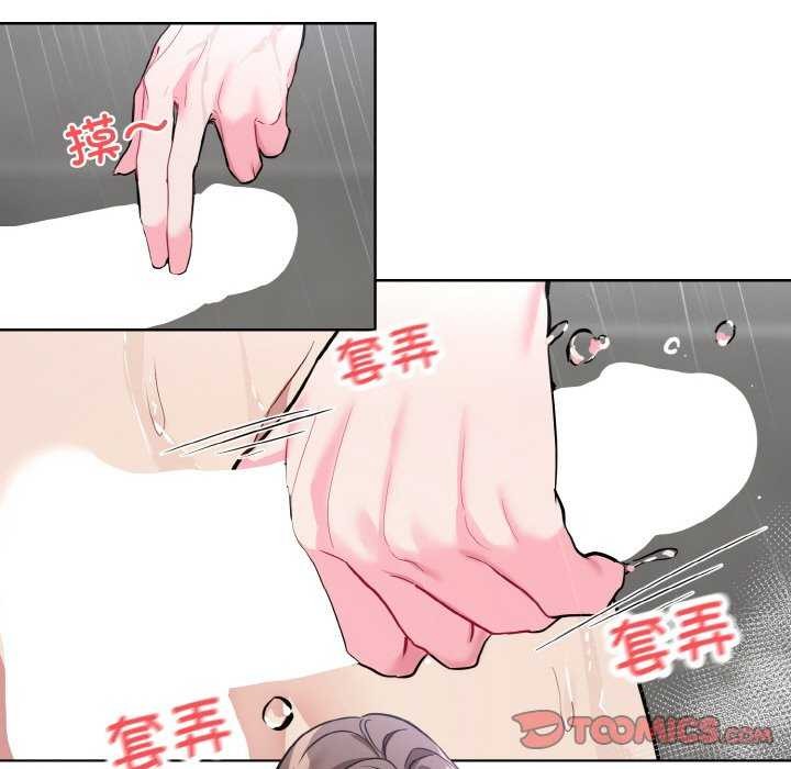 [韩国漫画] 撕开冰山女神的面具 剧情,OL#[96P]-22