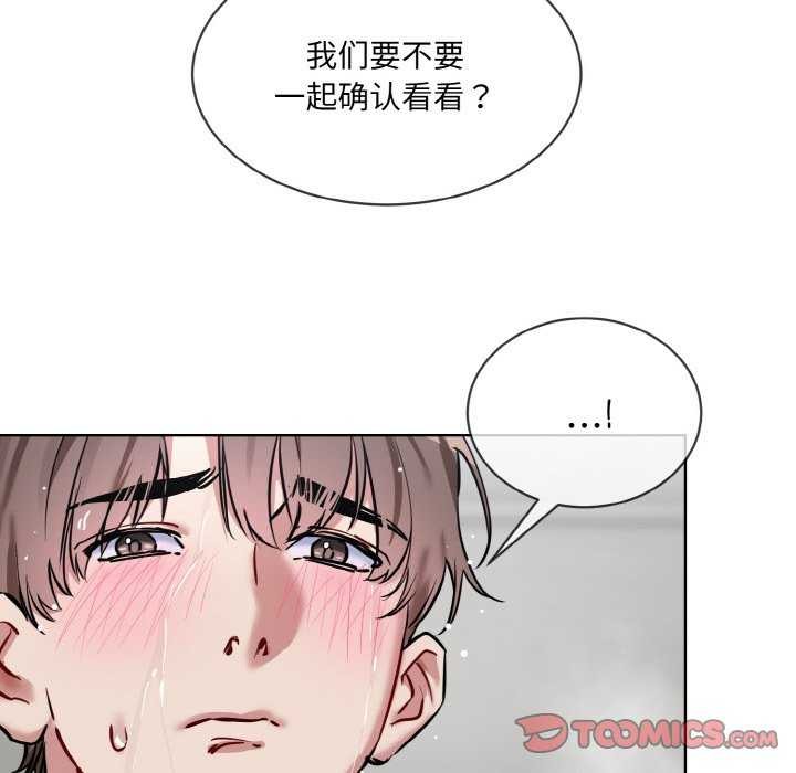[韩国漫画] 撕开冰山女神的面具 剧情,OL#[96P]-42