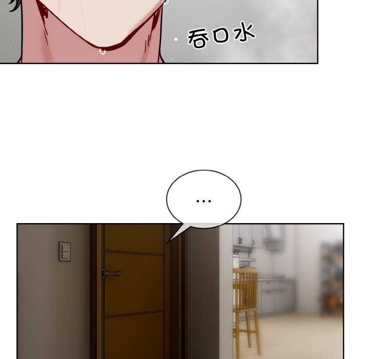 [韩国漫画] 撕开冰山女神的面具 剧情,OL#[96P]-43