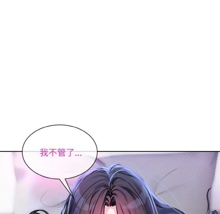 [韩国漫画] 撕开冰山女神的面具 剧情,OL#[96P]-52