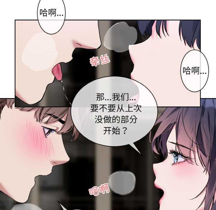 [韩国漫画] 撕开冰山女神的面具 剧情,OL#[96P]-9