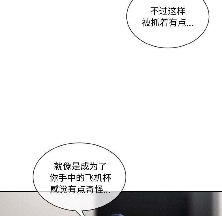 [韩国漫画] 撕开冰山女神的面具 剧情,OL#[99P]-16