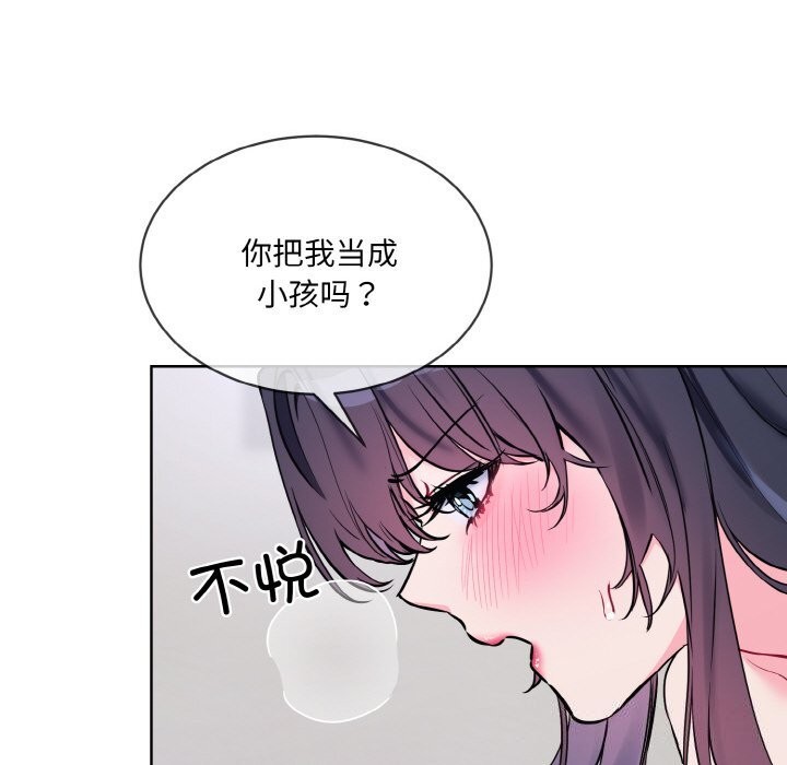 [韩国漫画] 撕开冰山女神的面具 剧情,OL#[99P]-18