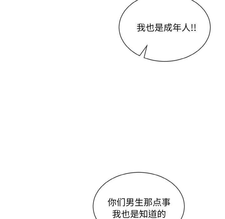 [韩国漫画] 撕开冰山女神的面具 剧情,OL#[99P]-20