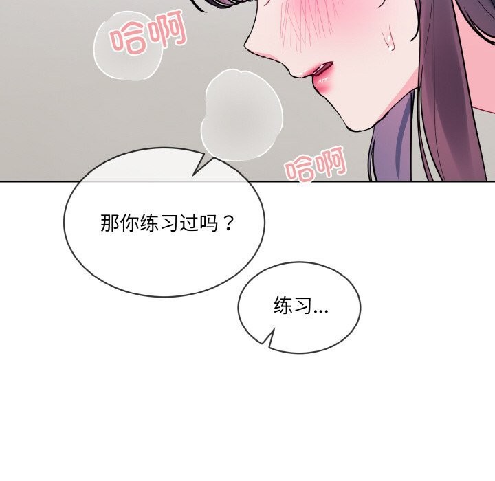 [韩国漫画] 撕开冰山女神的面具 剧情,OL#[99P]-23