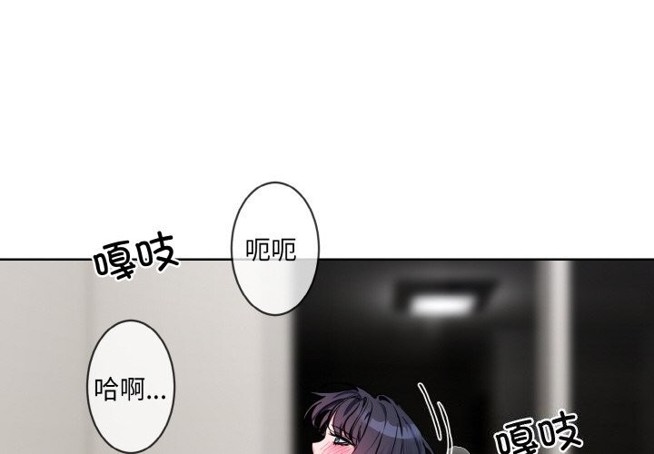 [韩国漫画] 撕开冰山女神的面具 剧情,OL#[99P]-3