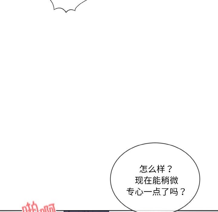 [韩国漫画] 撕开冰山女神的面具 剧情,OL#[99P]-31