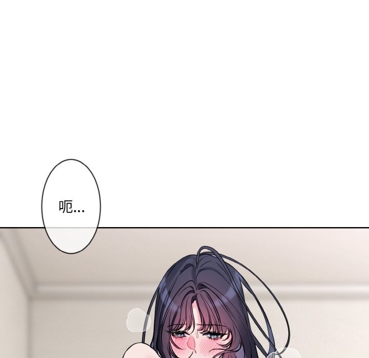 [韩国漫画] 撕开冰山女神的面具 剧情,OL#[99P]-40