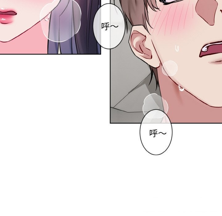 [韩国漫画] 撕开冰山女神的面具 剧情,OL#[99P]-43