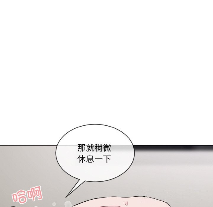 [韩国漫画] 撕开冰山女神的面具 剧情,OL#[99P]-55