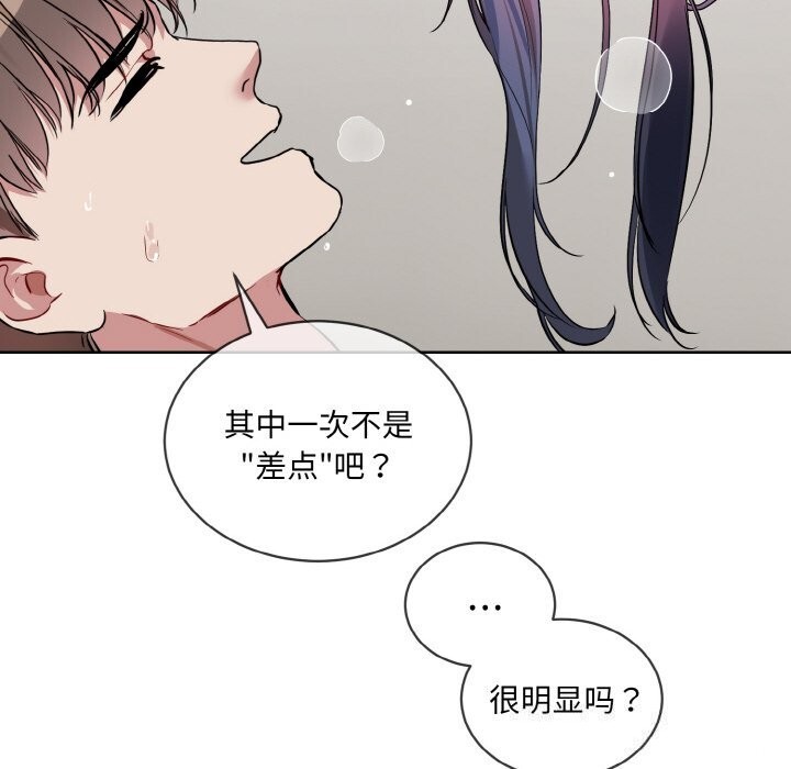 [韩国漫画] 撕开冰山女神的面具 剧情,OL#[99P]-58