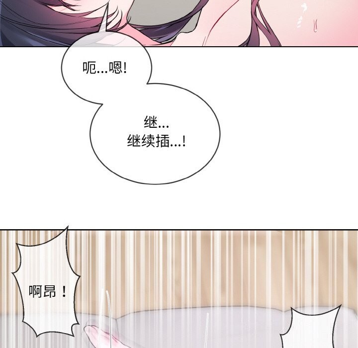 [韩国漫画] 撕开冰山女神的面具 剧情,OL#[99P]-70