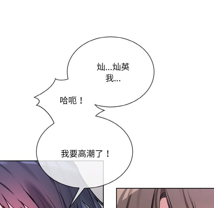 [韩国漫画] 撕开冰山女神的面具 剧情,OL#[99P]-74