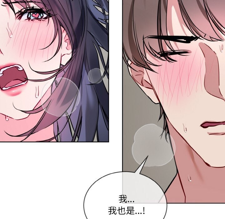 [韩国漫画] 撕开冰山女神的面具 剧情,OL#[99P]-75