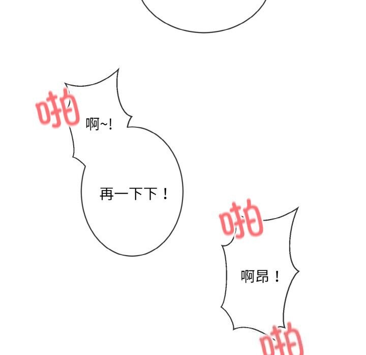 [韩国漫画] 撕开冰山女神的面具 剧情,OL#[99P]-76