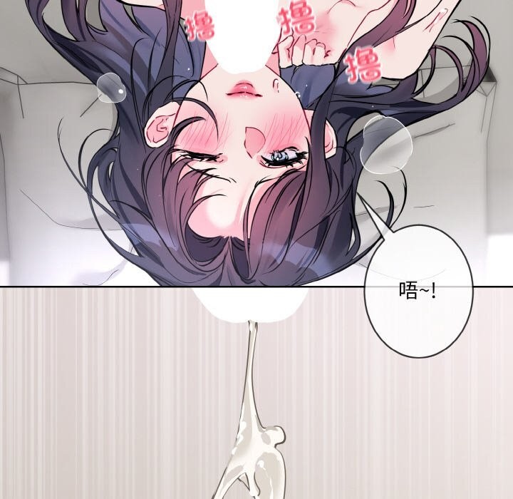 [韩国漫画] 撕开冰山女神的面具 剧情,OL#[99P]-85