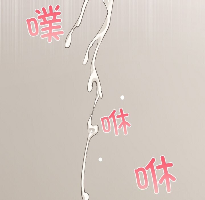 [韩国漫画] 撕开冰山女神的面具 剧情,OL#[99P]-86