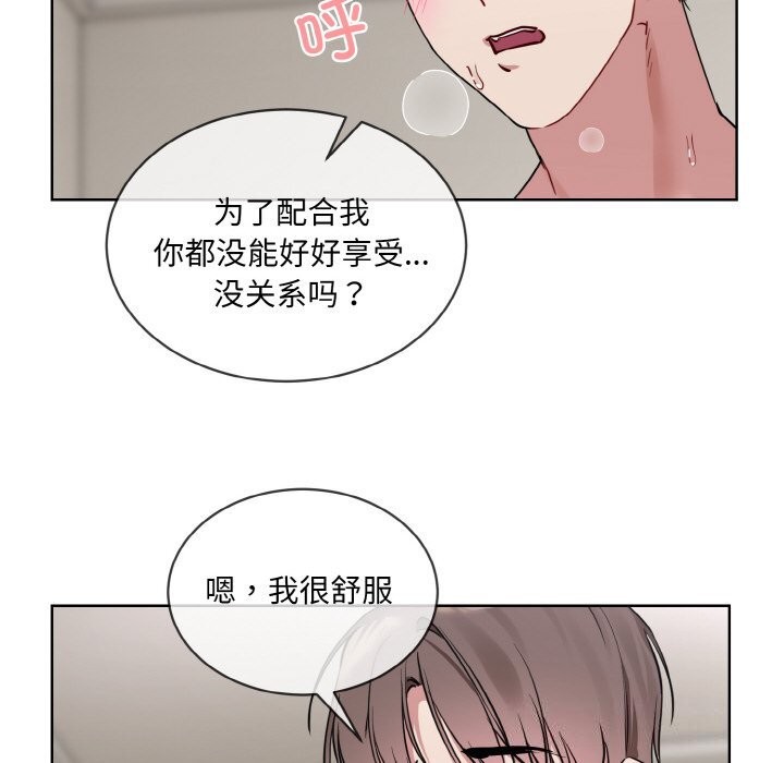 [韩国漫画] 撕开冰山女神的面具 剧情,OL#[99P]-88