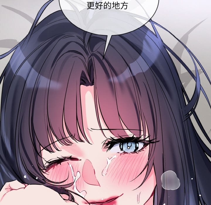 [韩国漫画] 撕开冰山女神的面具 剧情,OL#[99P]-91