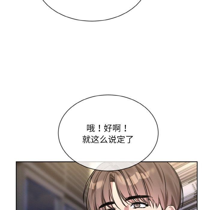 [韩国漫画] 撕开冰山女神的面具 剧情,OL#[128P]-100