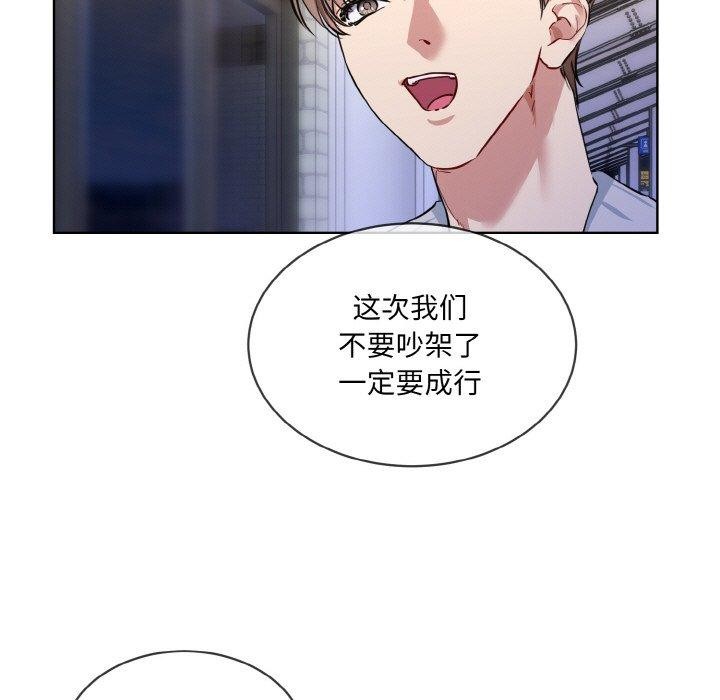 [韩国漫画] 撕开冰山女神的面具 剧情,OL#[128P]-101