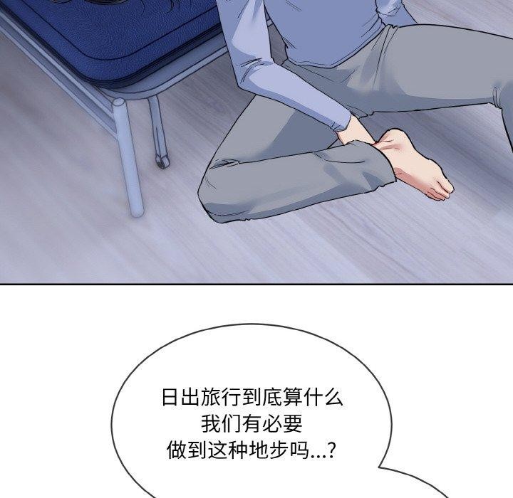 [韩国漫画] 撕开冰山女神的面具 剧情,OL#[128P]-117