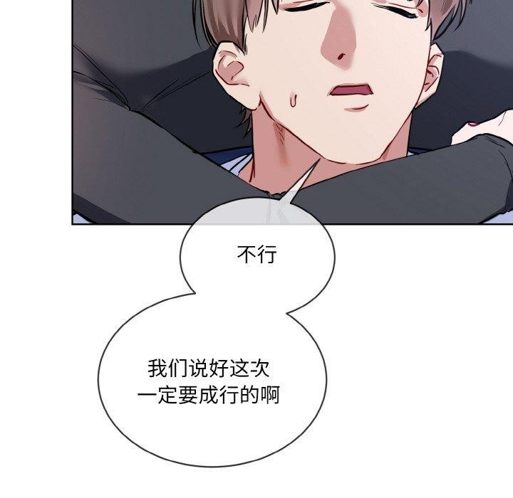[韩国漫画] 撕开冰山女神的面具 剧情,OL#[128P]-119