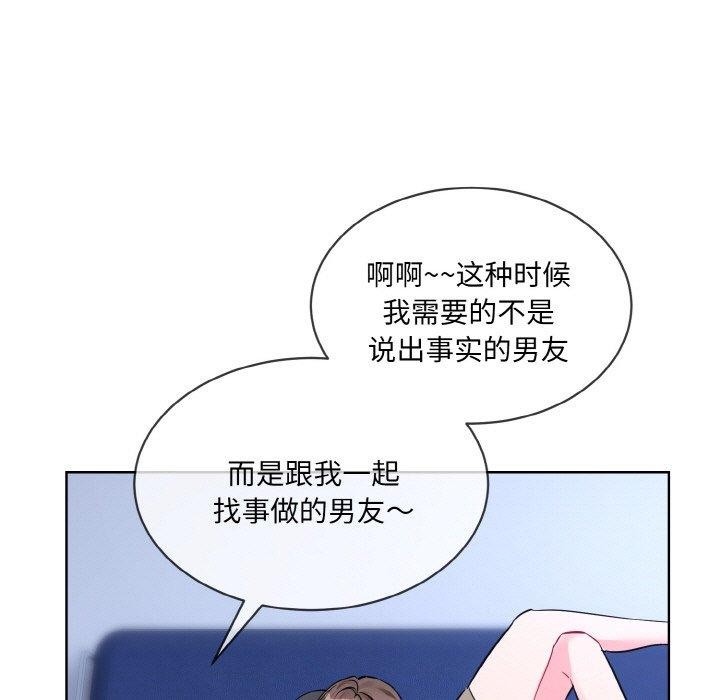 [韩国漫画] 撕开冰山女神的面具 剧情,OL#[128P]-120