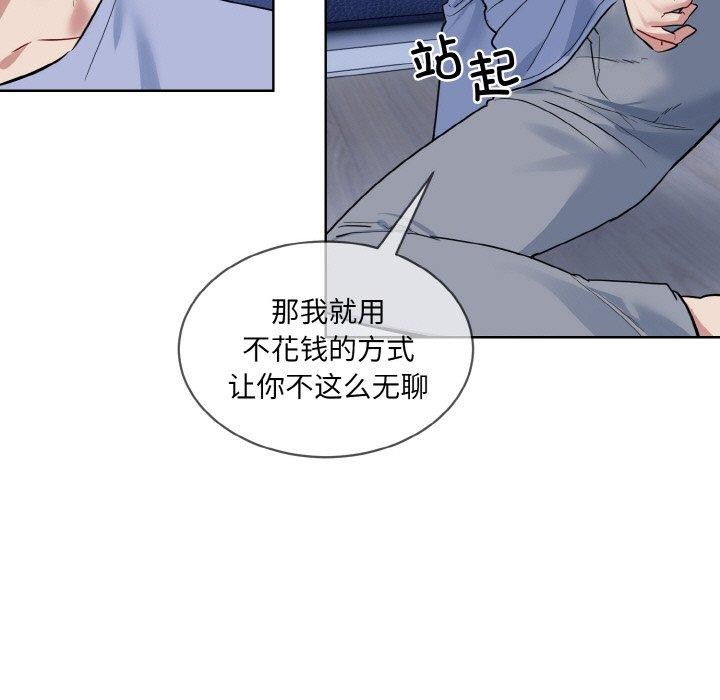 [韩国漫画] 撕开冰山女神的面具 剧情,OL#[128P]-124