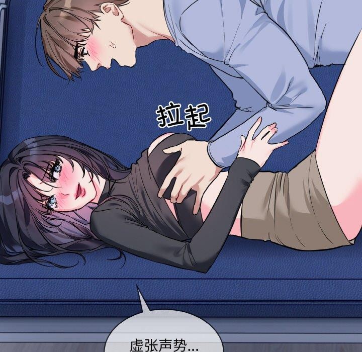 [韩国漫画] 撕开冰山女神的面具 剧情,OL#[128P]-126