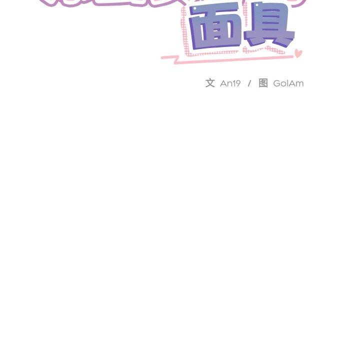 [韩国漫画] 撕开冰山女神的面具 剧情,OL#[128P]-15