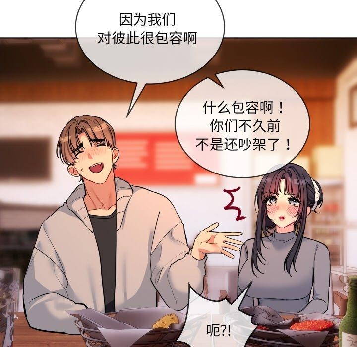 [韩国漫画] 撕开冰山女神的面具 剧情,OL#[128P]-20