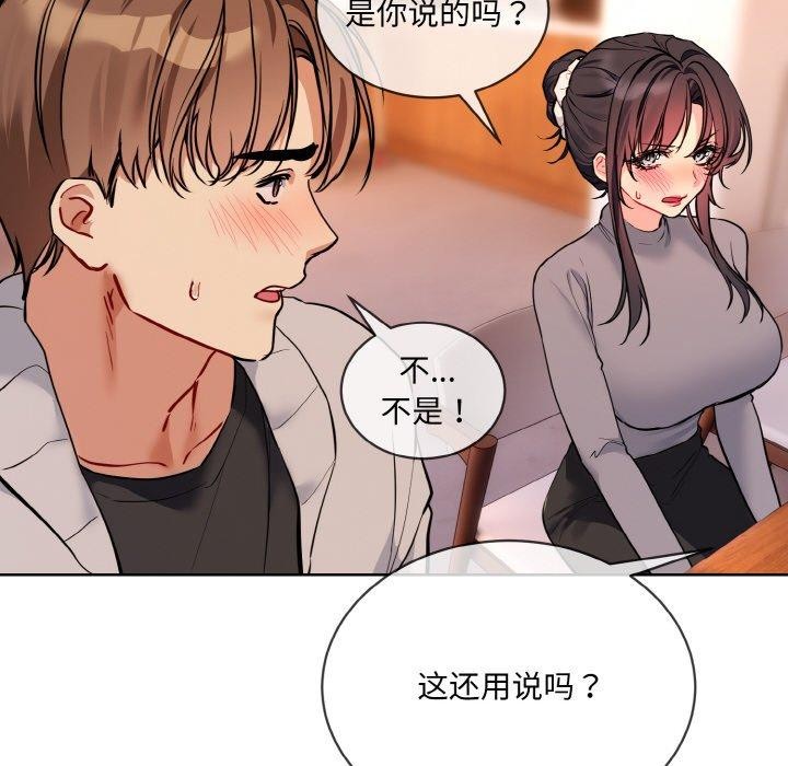 [韩国漫画] 撕开冰山女神的面具 剧情,OL#[128P]-22